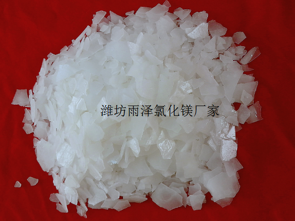 工業(yè)氯化鎂片